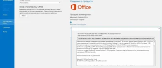 Aktivatsiya Microsoft Office Applications 16.0.4266.1001 Repack By A.l.e.x. .webp